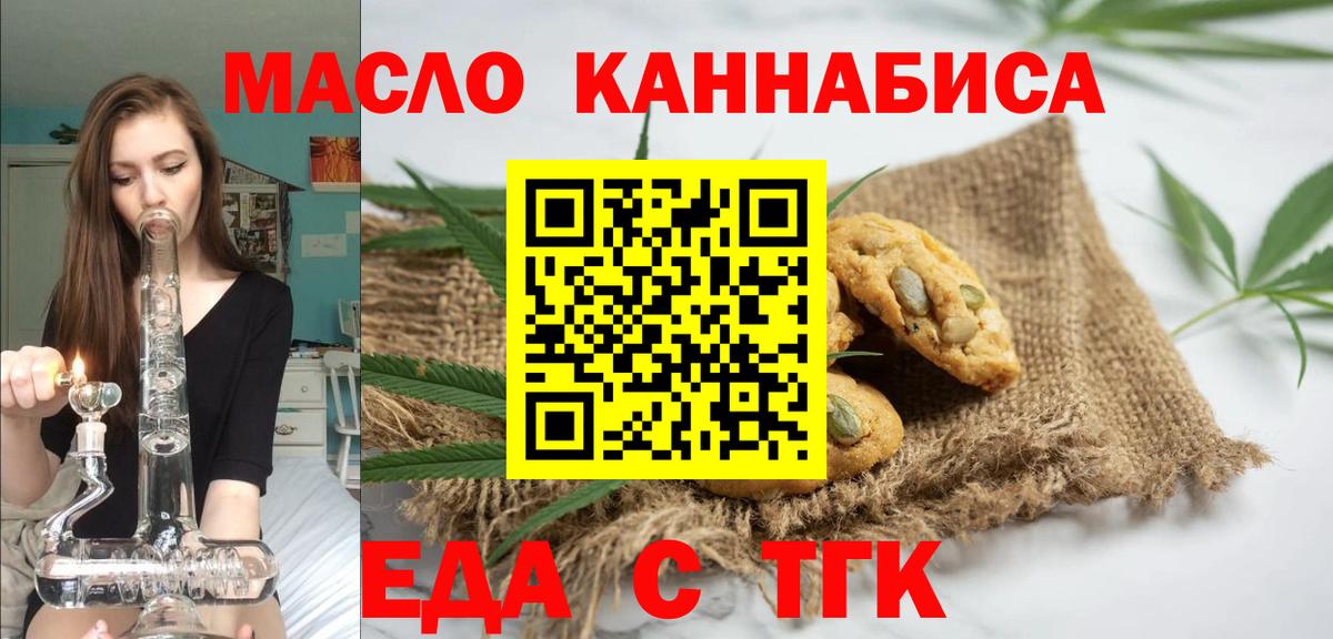 Серов  Cannafood марихуана  Вход с VPN 