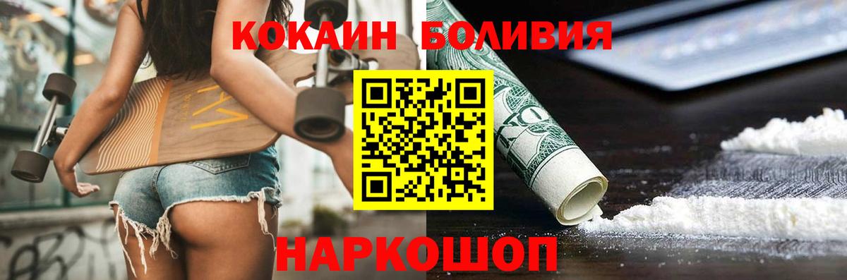 Cocaine Колумбийский  Вход с VPN  Серов 