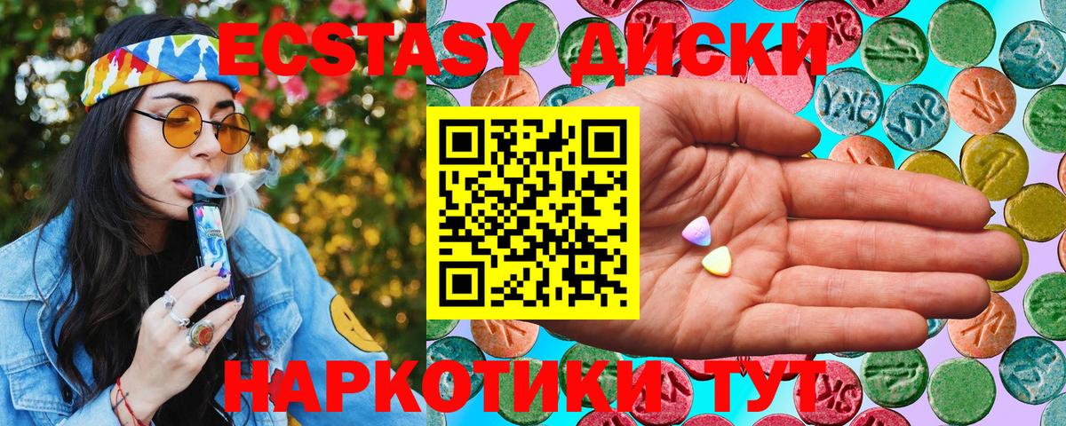   ссылка  Ecstasy  Вход с VPN  Ecstasy TESLA  ЭКСТАЗИ 250 мг  Серов 
