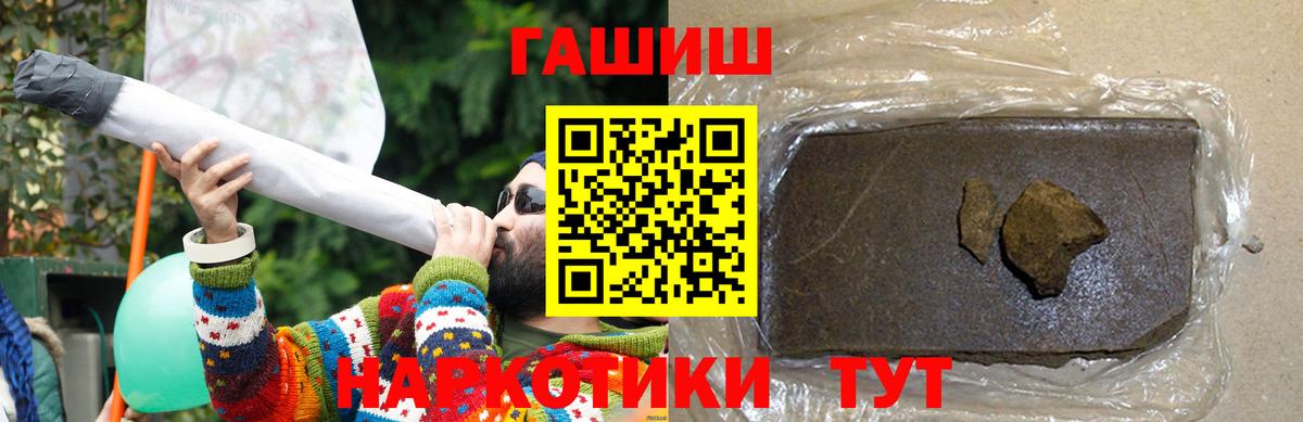 Серов  ГАШИШ хэш  ГАШИШ  Гашиш индика сатива  Вход с VPN 