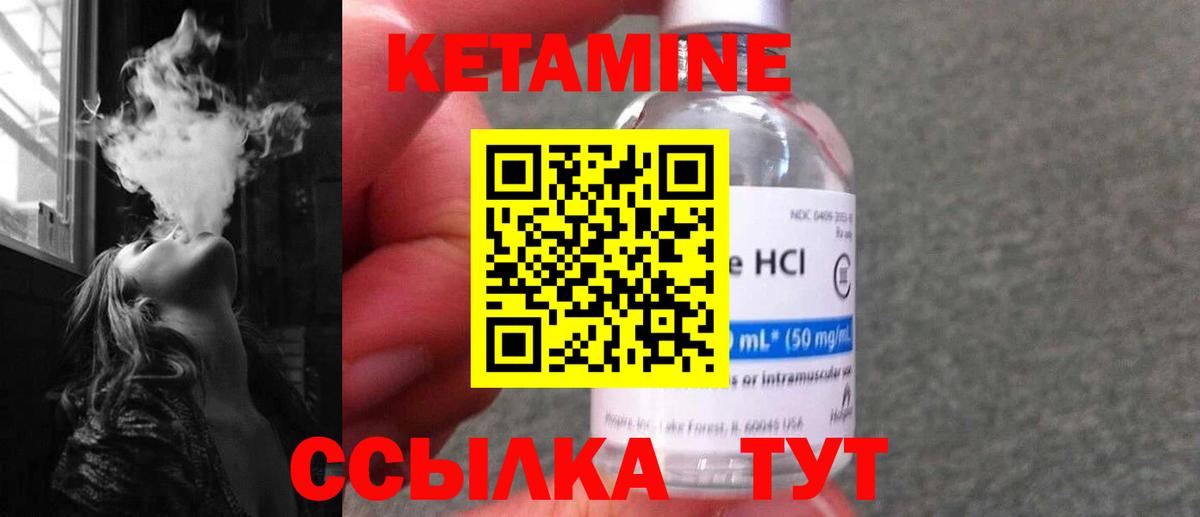 КЕТАМИН ketamine Серов