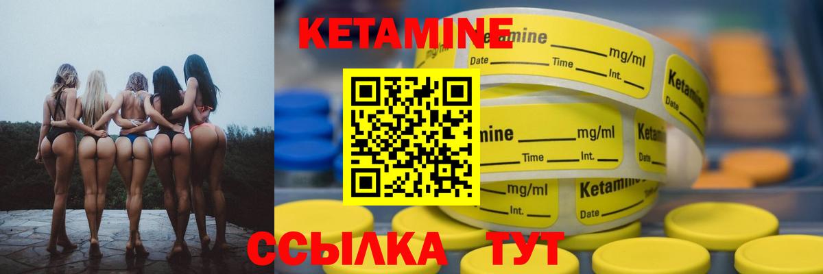 КЕТАМИН ketamine  Вход с VPN  Серов 