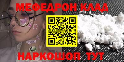 мескалин Можайск