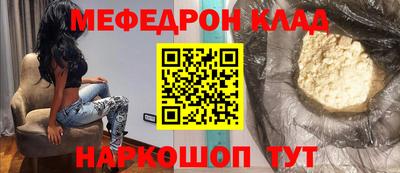 мескалин Можайск