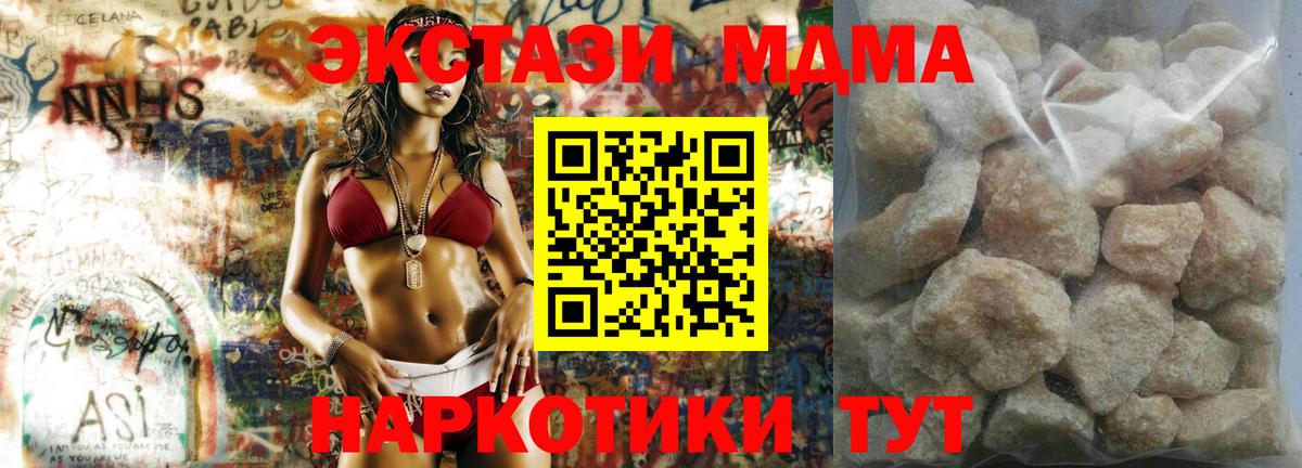 Серов  МДМА  Вход с VPN  MDMA VHQ  MDMA crystal 