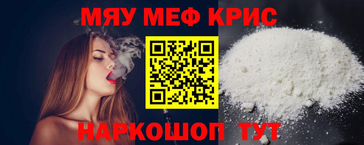 хочу наркоту  Меф  Мефедрон мука  Серов  Вход с VPN  Меф mephedrone 