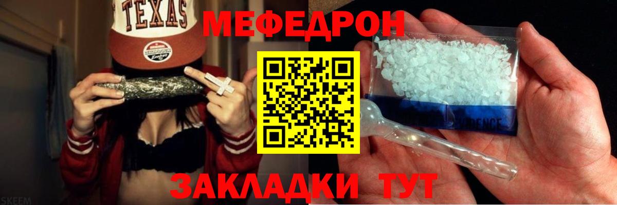 МЕФ мука Серов
