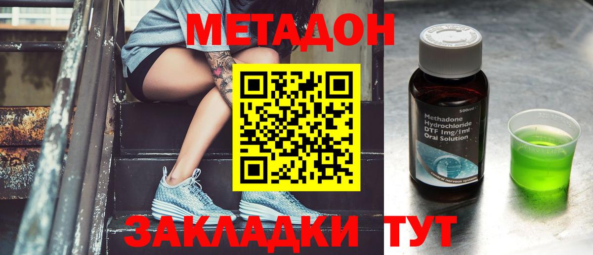 Серов  МЕТАДОН белоснежный  Вход с VPN  Метадон VHQ 