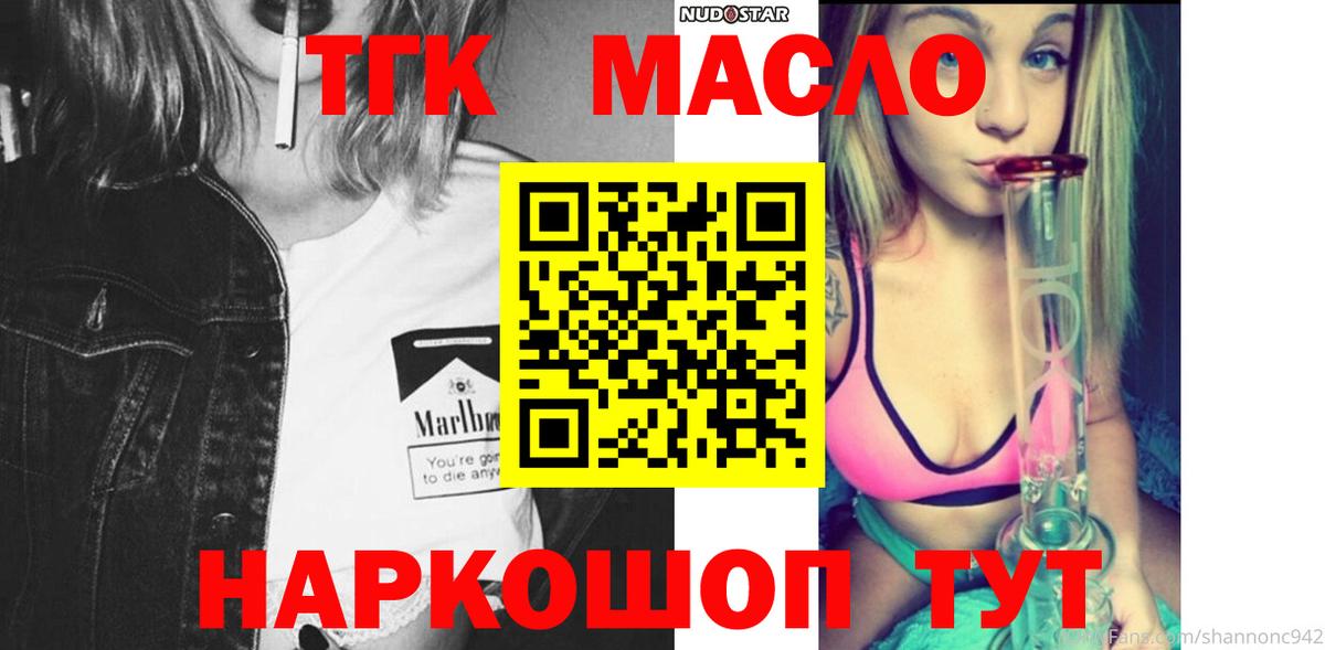 Дистиллят ТГК вейп Серов