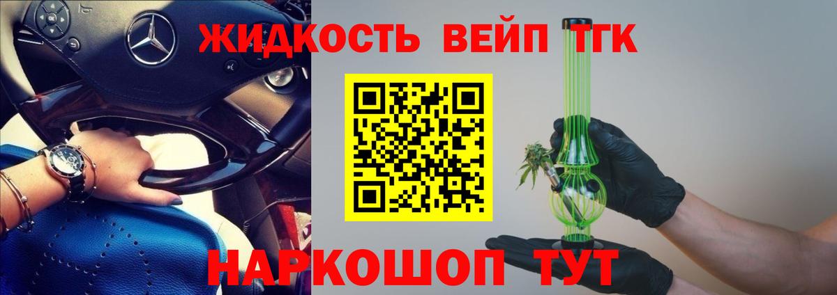 ТГК Wax  ТГК вейп  Вход с VPN  Серов 
